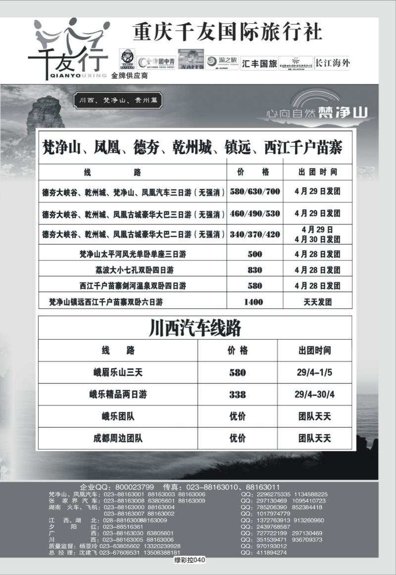 单彩拉040   372 千友行b