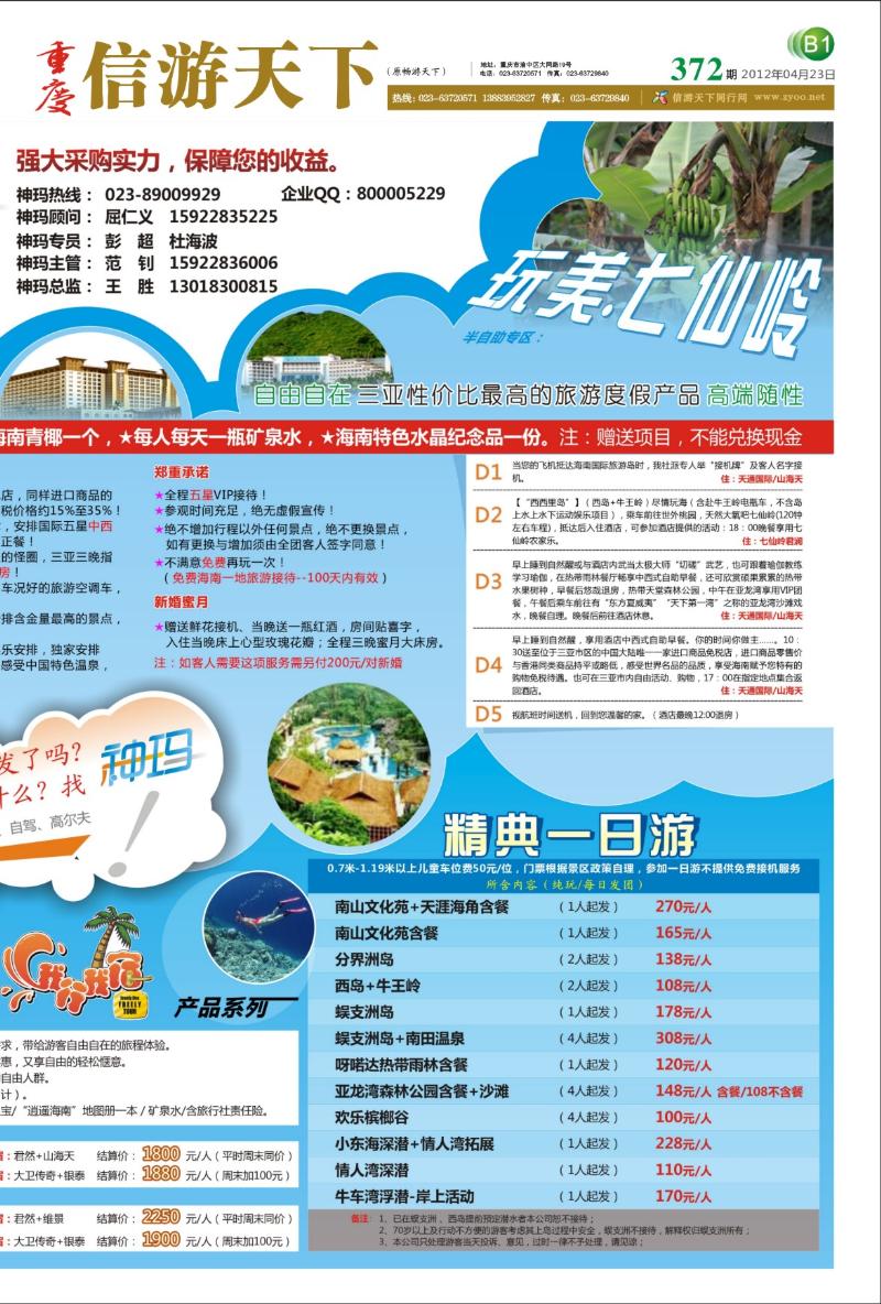 372 报刊（B1）