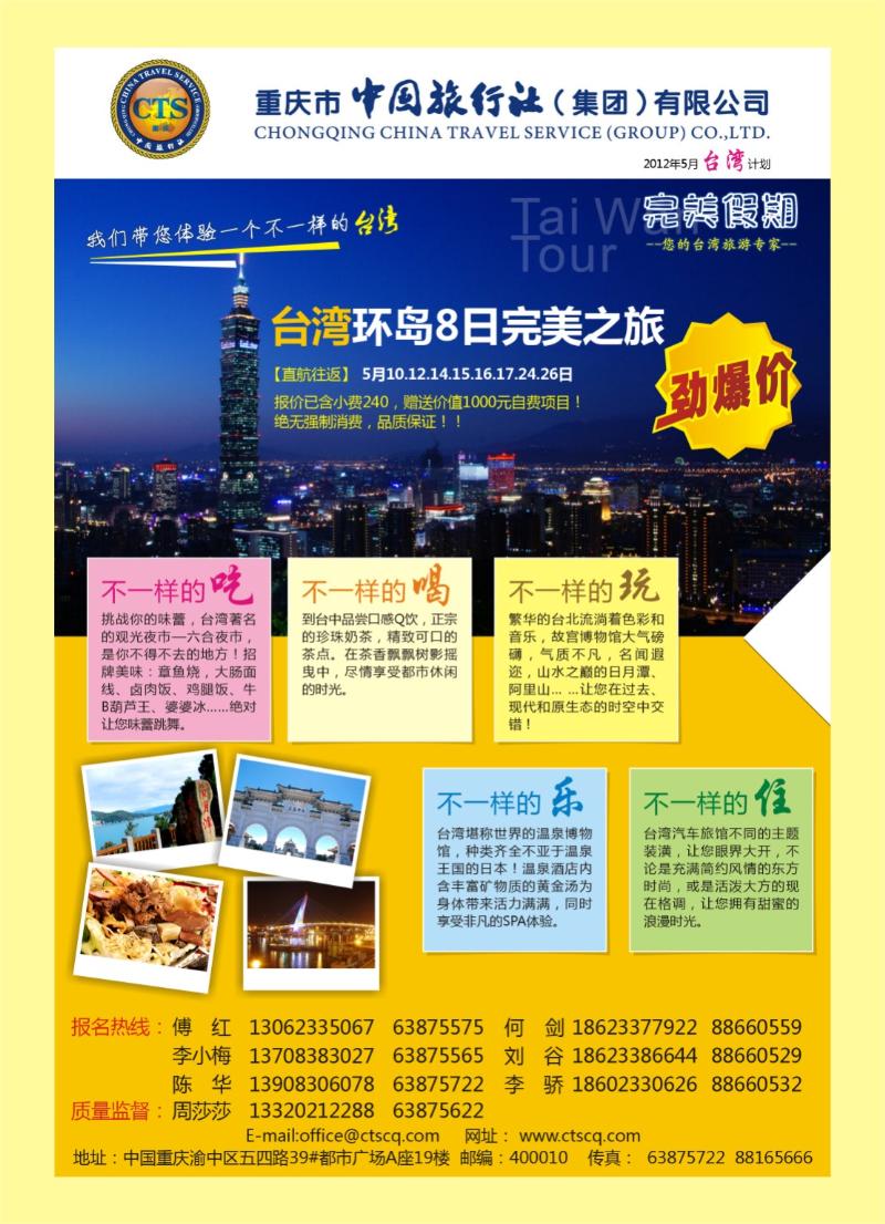 000  封三  中旅
