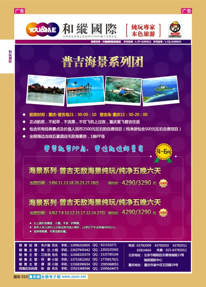 010  和緃國際