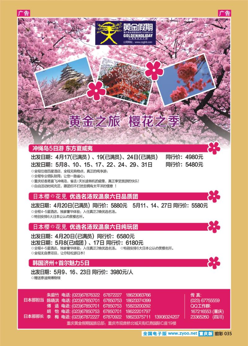 035  日本+韩国