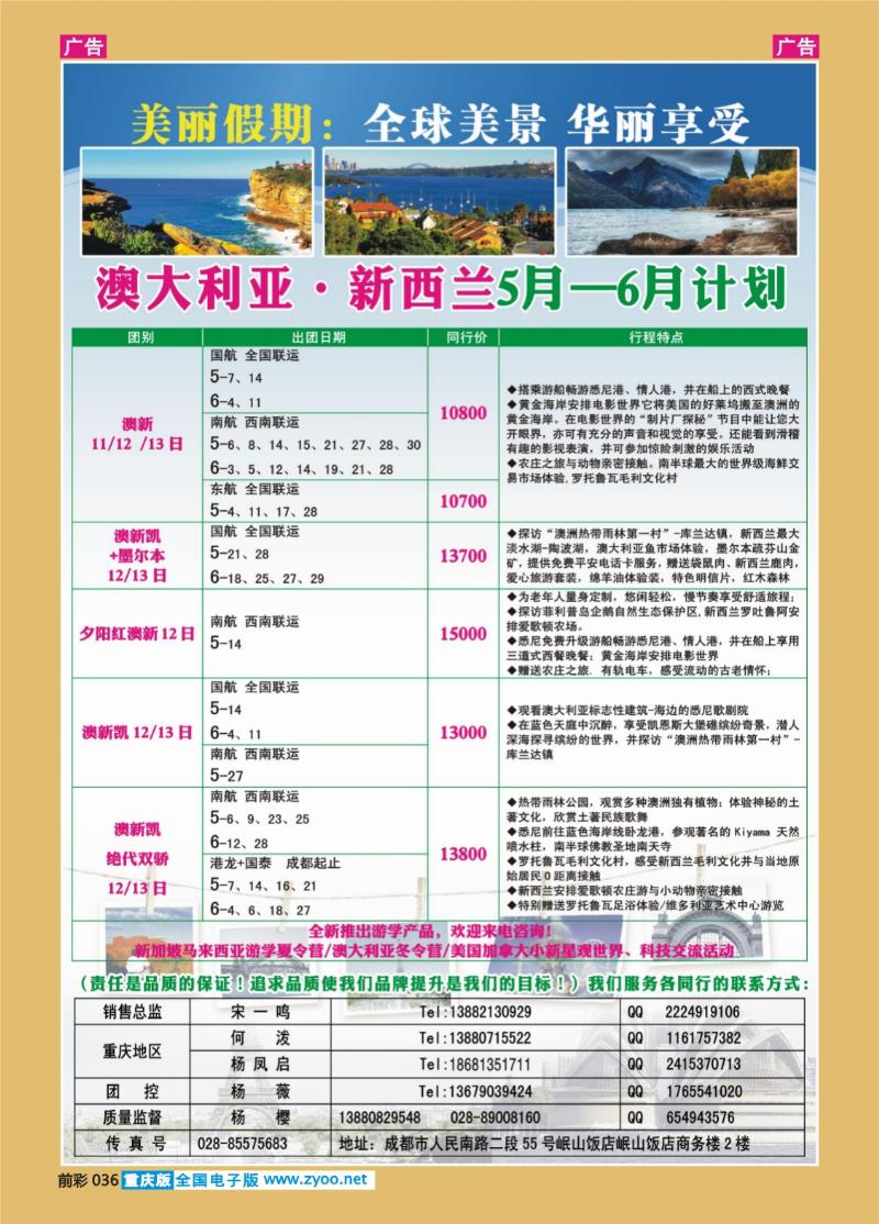 036  美丽假期