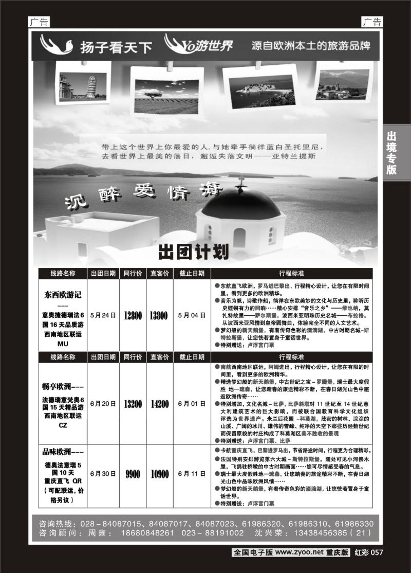 057  样子天下