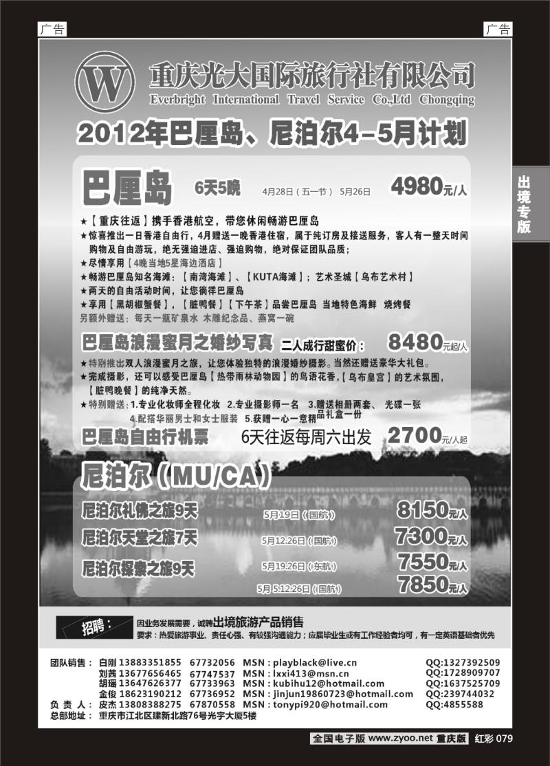 079  光大巴厘岛02