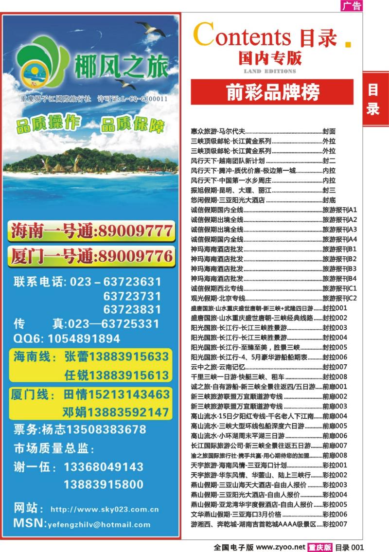 372期  目录001