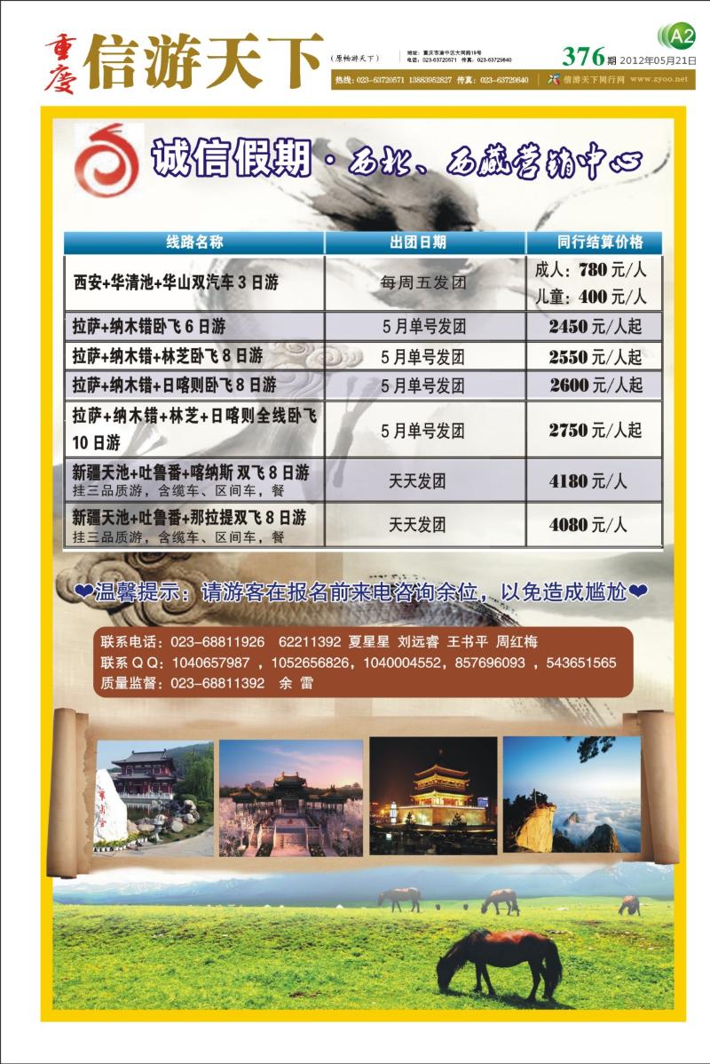 376 报刊（A2）