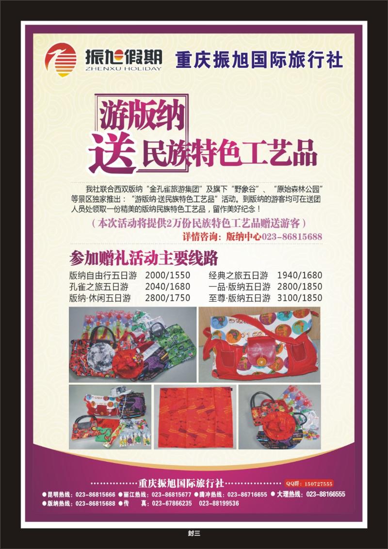 00封三   376期  振旭假期