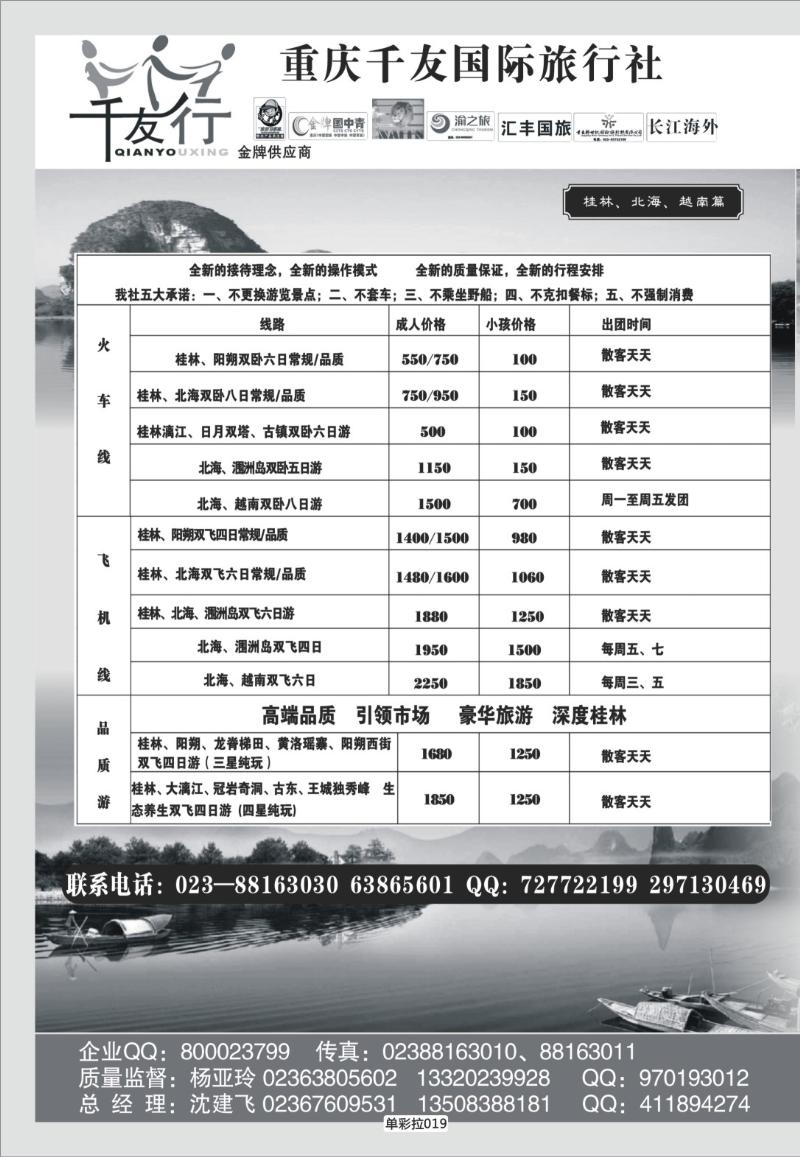 单彩拉019   377 千友行b