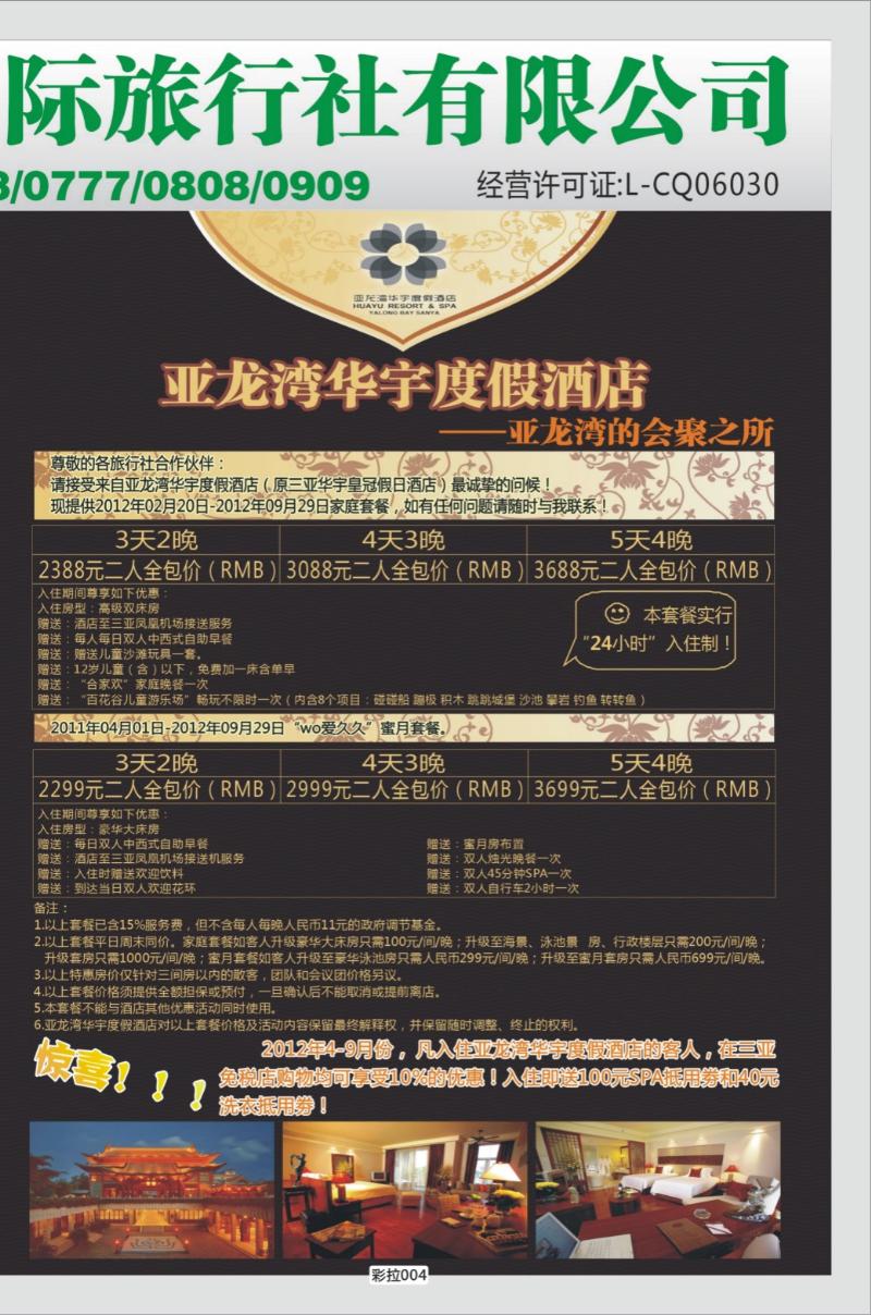 彩拉004   376   燕山1