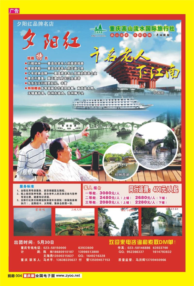 扉页004   376   高山流水01