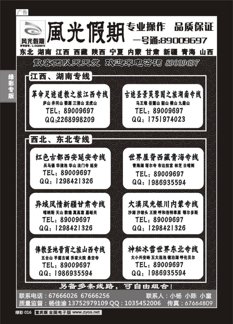 016 西北风光1