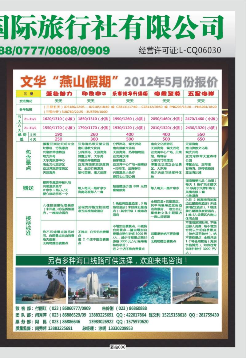 彩拉006   376   燕山2