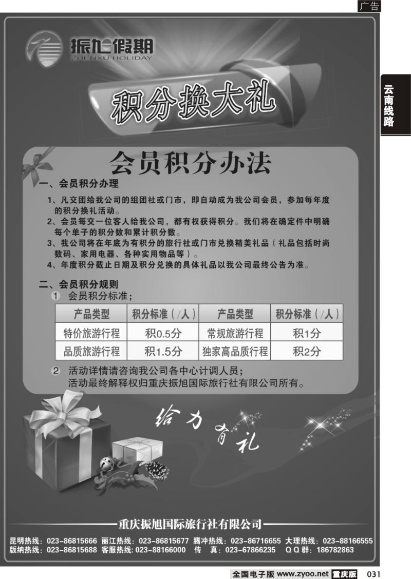 031 郑旭2