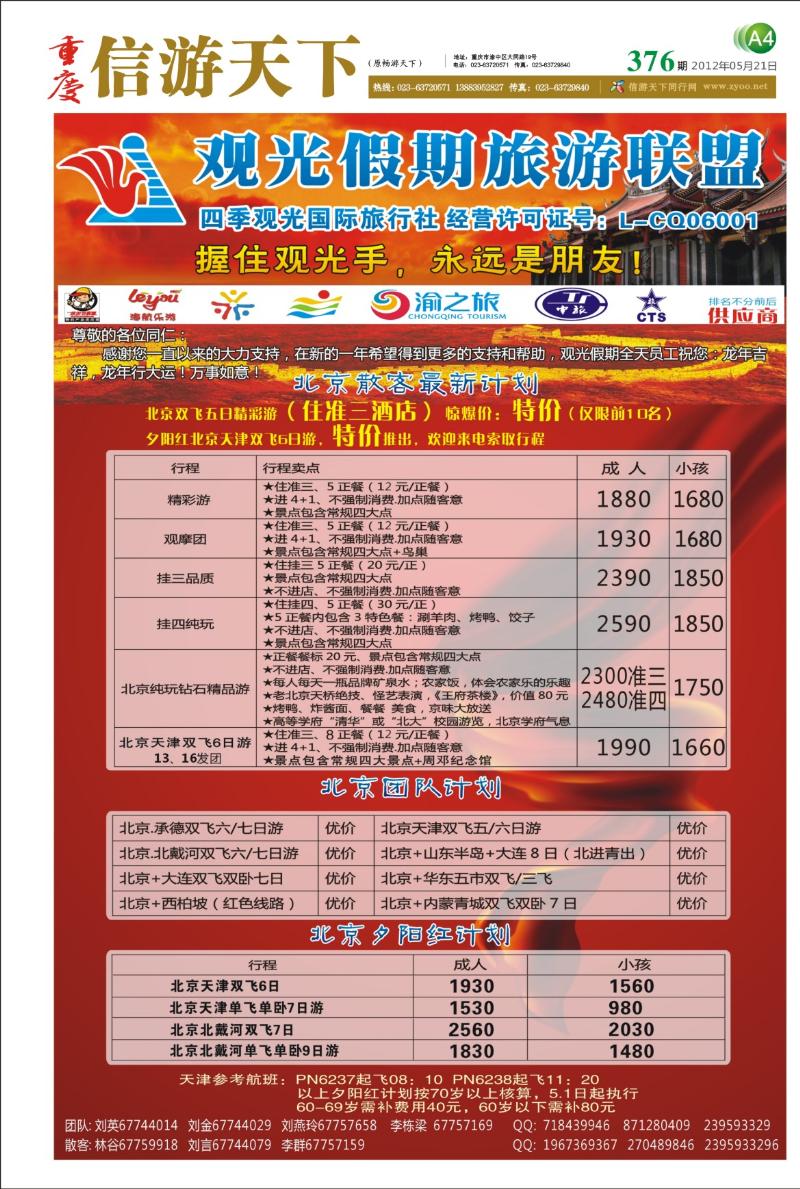 376 报刊(A4)