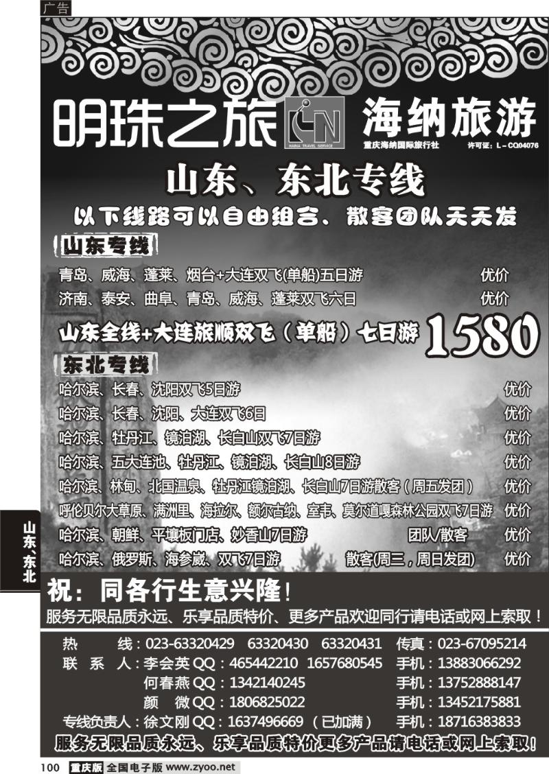 100 海纳