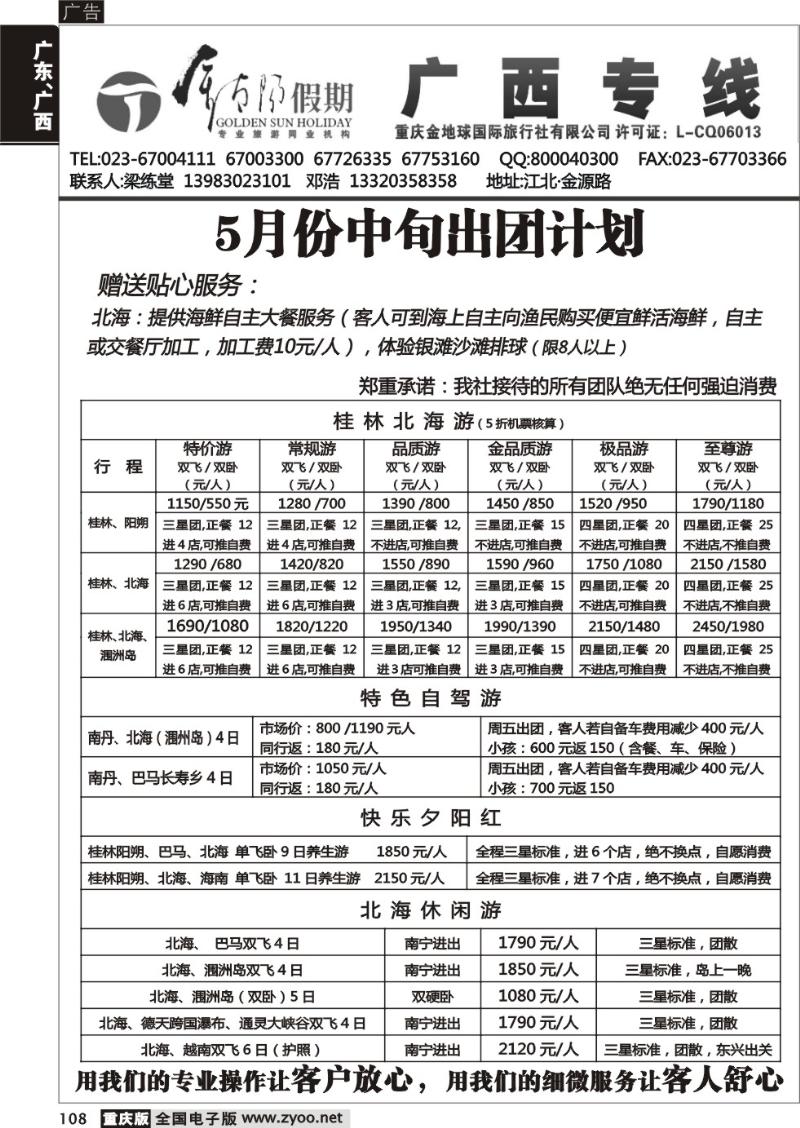 108 金太阳