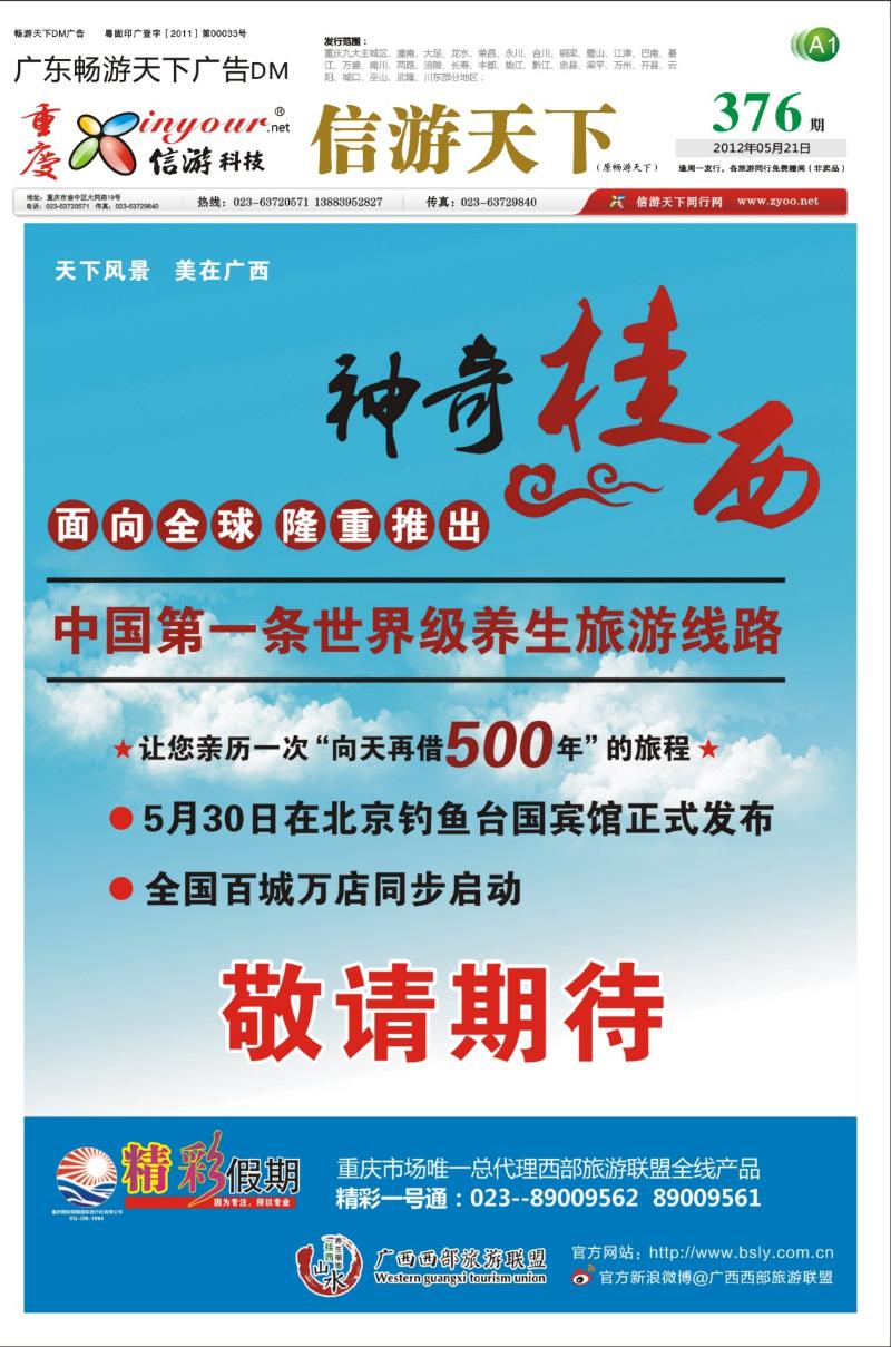 376 报刊(A1)