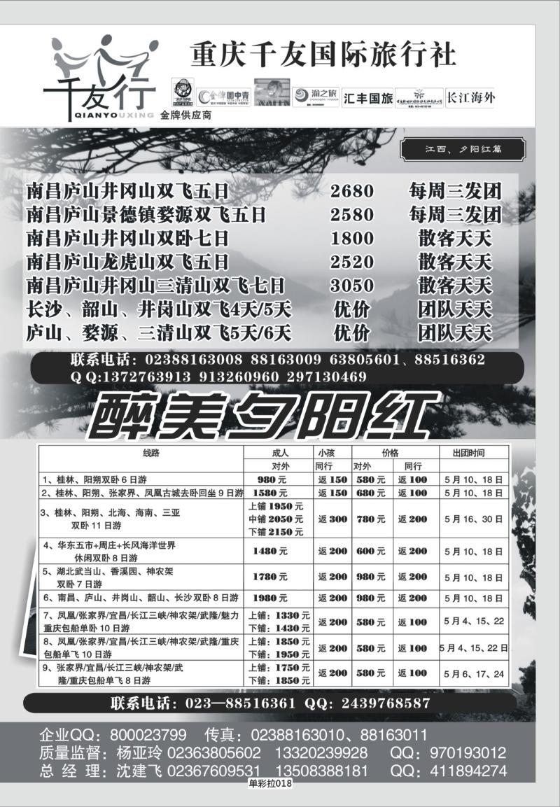 单彩拉018   377 千友行a