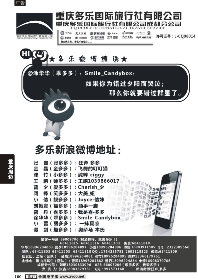 160 多乐5