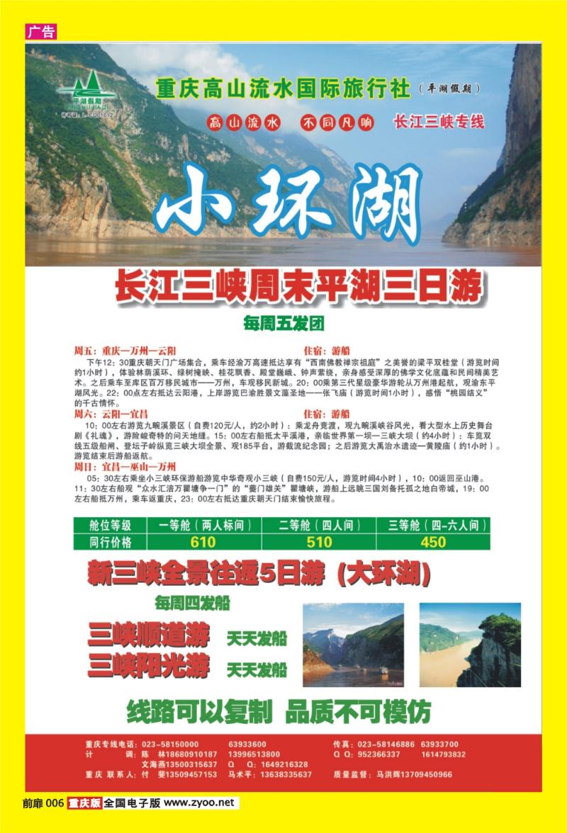 扉页006   376   高山流水03