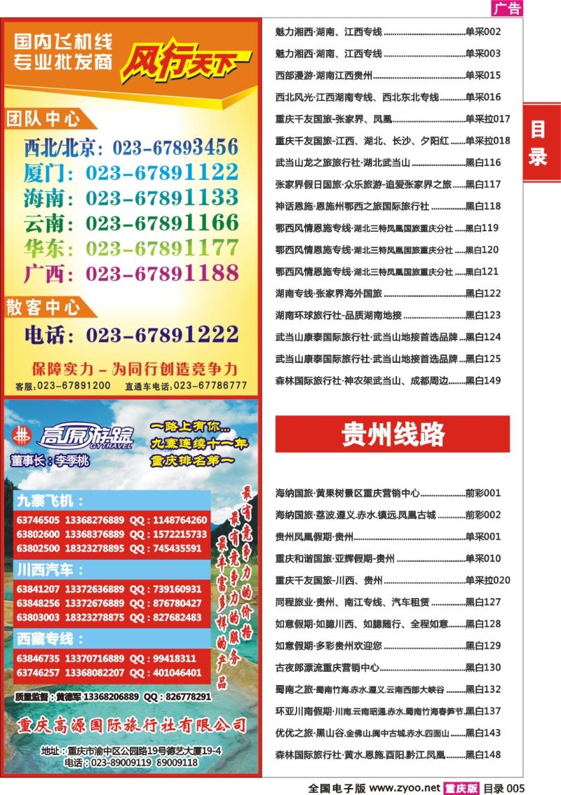 376期  目录005