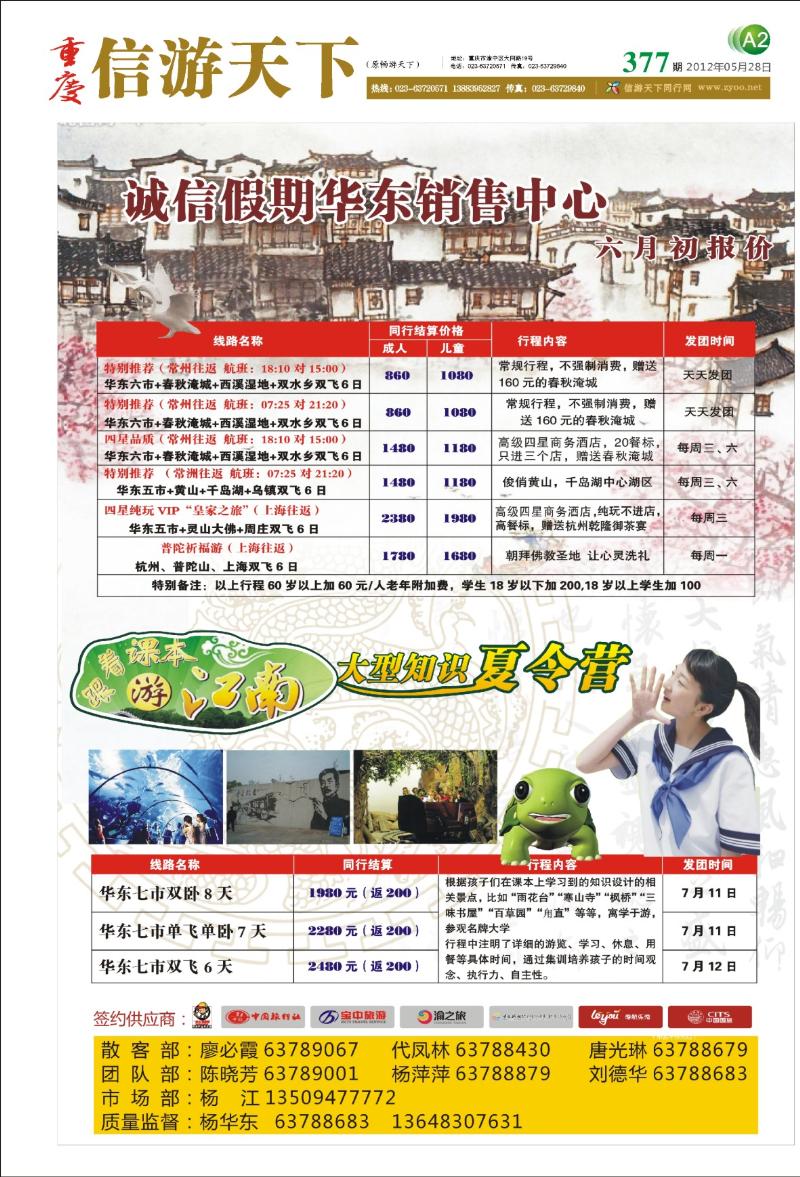 377 报刊（A2）
