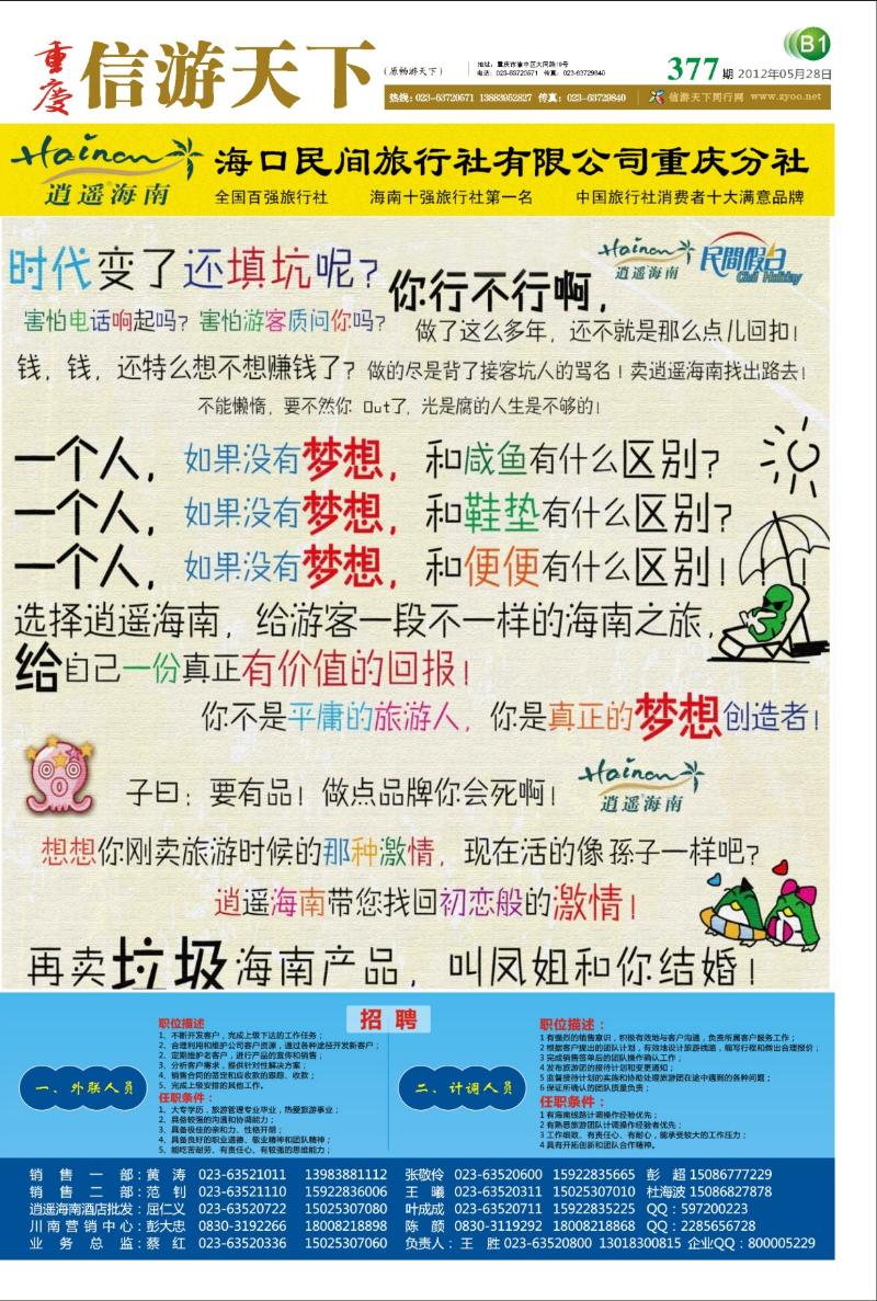377 报刊（B1）