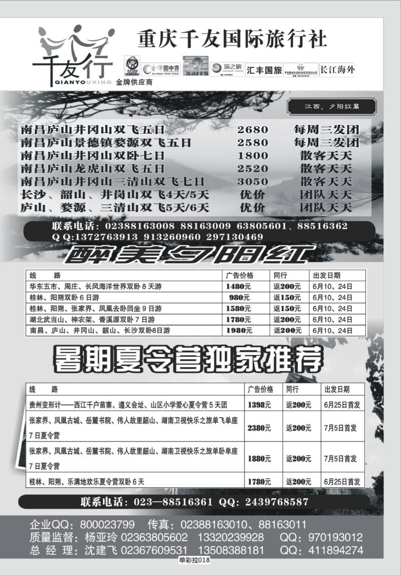 单彩拉018   377 千友行a