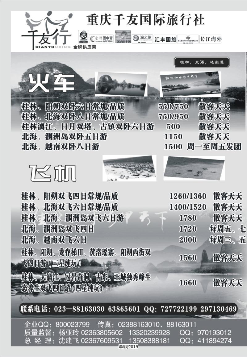 单彩拉019   377 千友行b