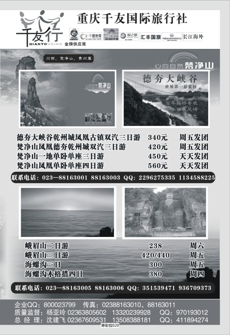 单彩拉020   377 千友行b