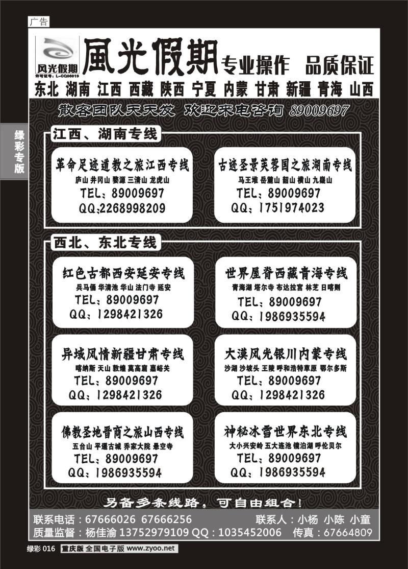 016 西北风光1