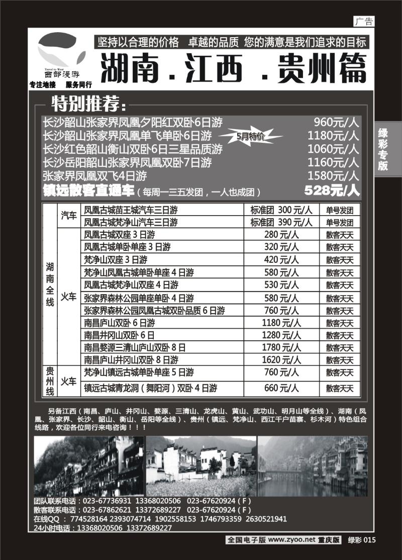 015 西部漫游1
