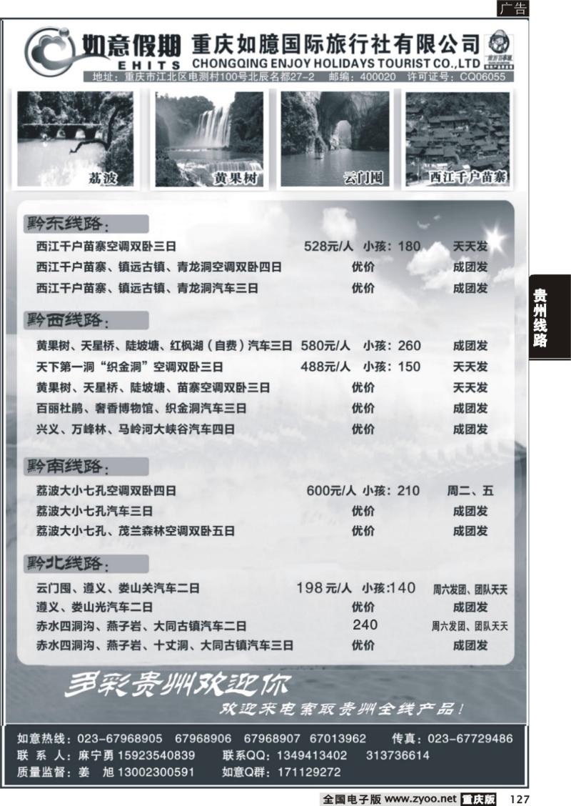 127 如臆b