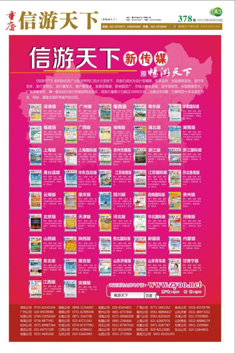 378 报刊（A3）