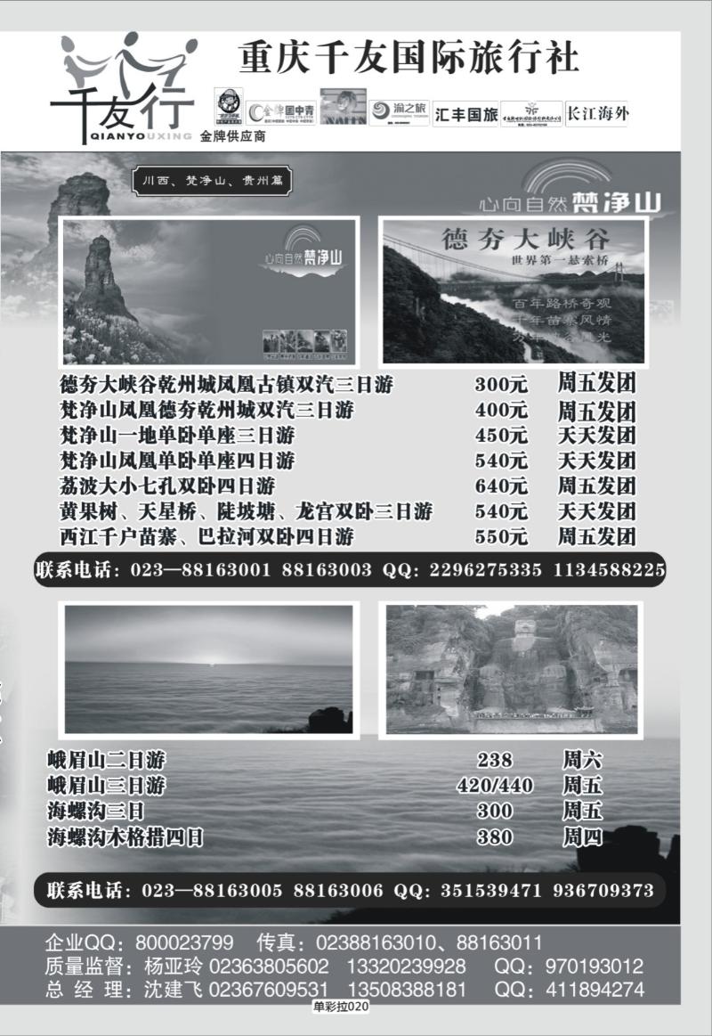单彩拉020   378 千友行b