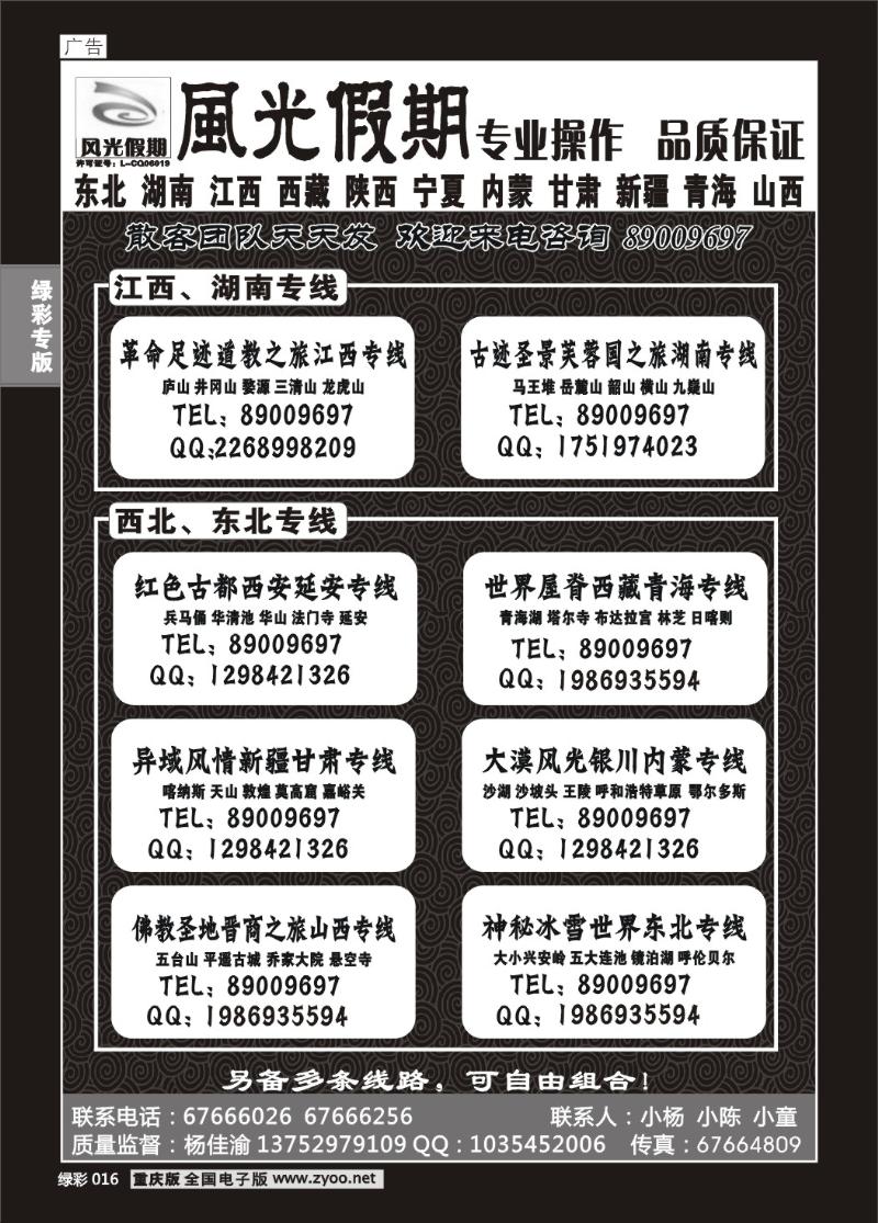 016 西北风光1
