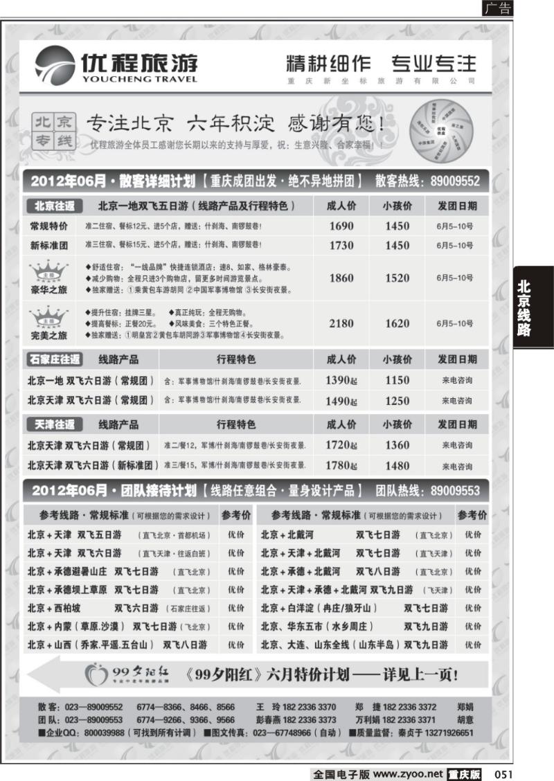 051 优程0602 2(1)
