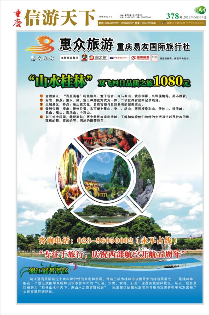 378 报刊(A4)