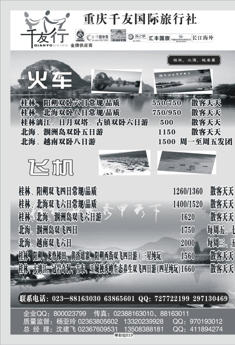 单彩拉019   378 千友行b