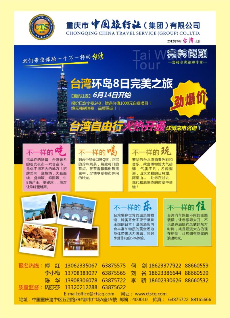 000  封三  中旅
