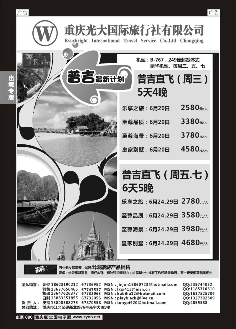080  光大巴厘岛04