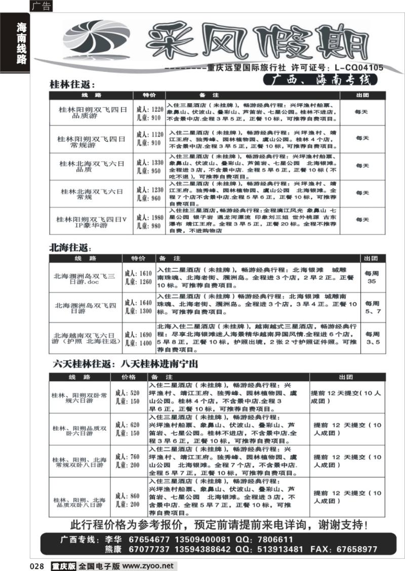 028 379 采风a