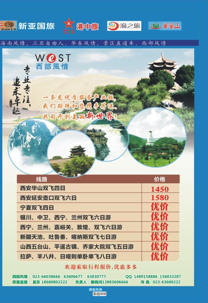 彩拉008   379   自由人珠江花园-西北线3