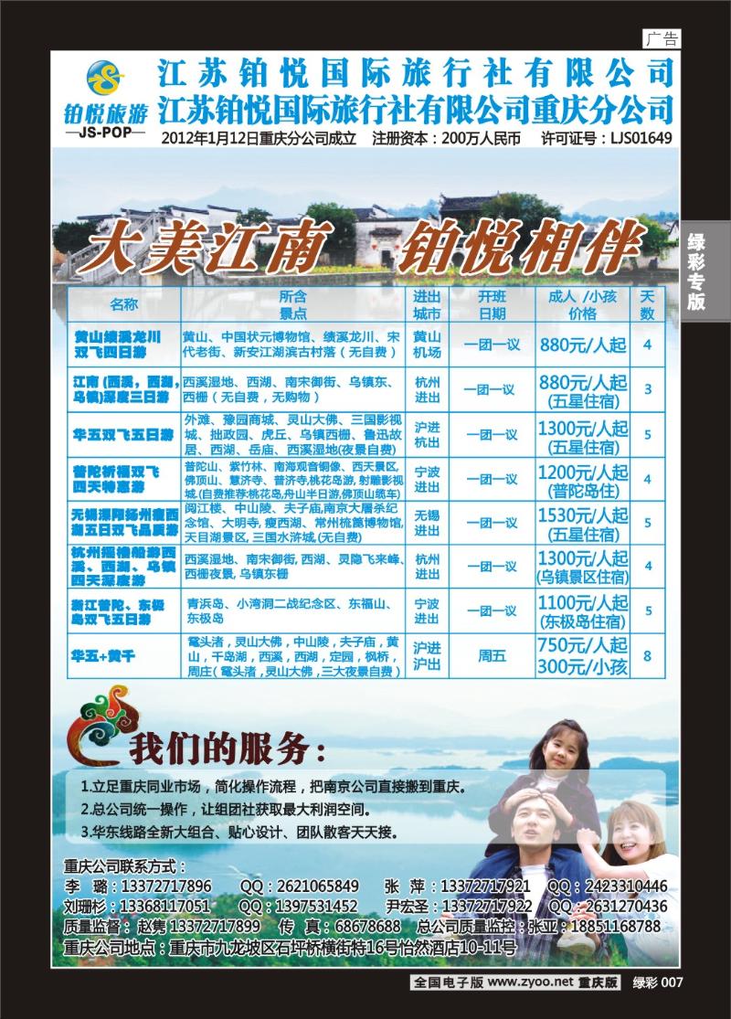 007 铂悦1
