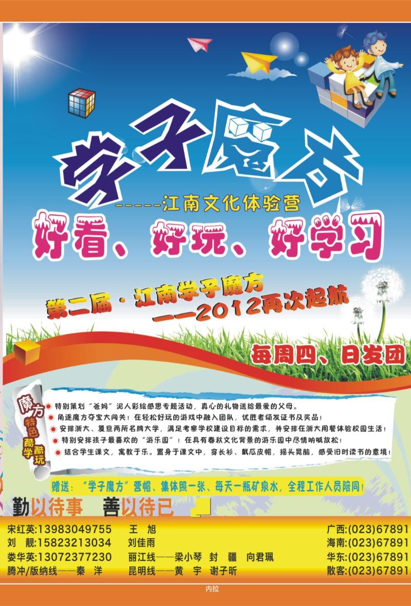 00外拉   379期  风行天下02