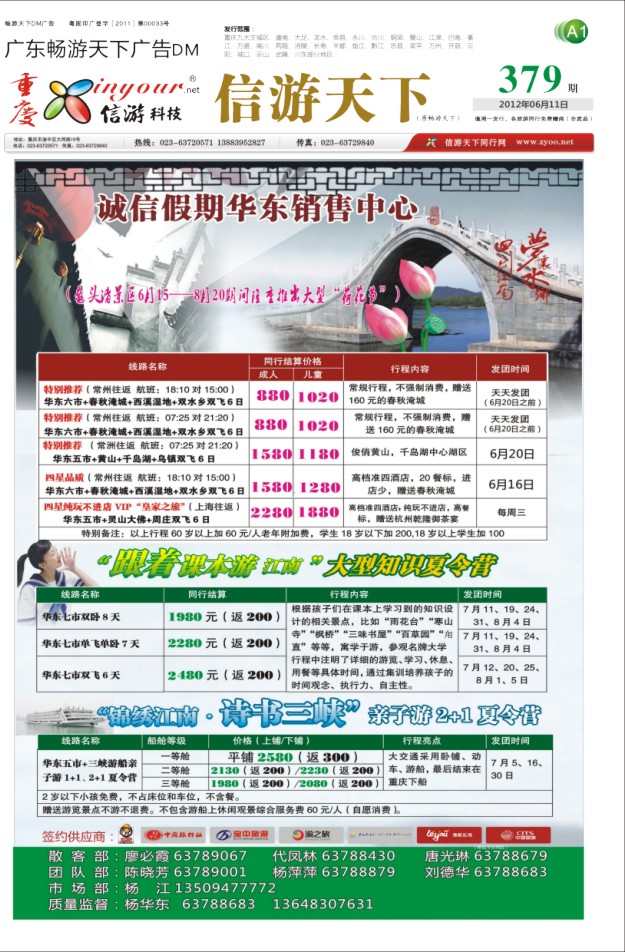 379 报刊(A1)