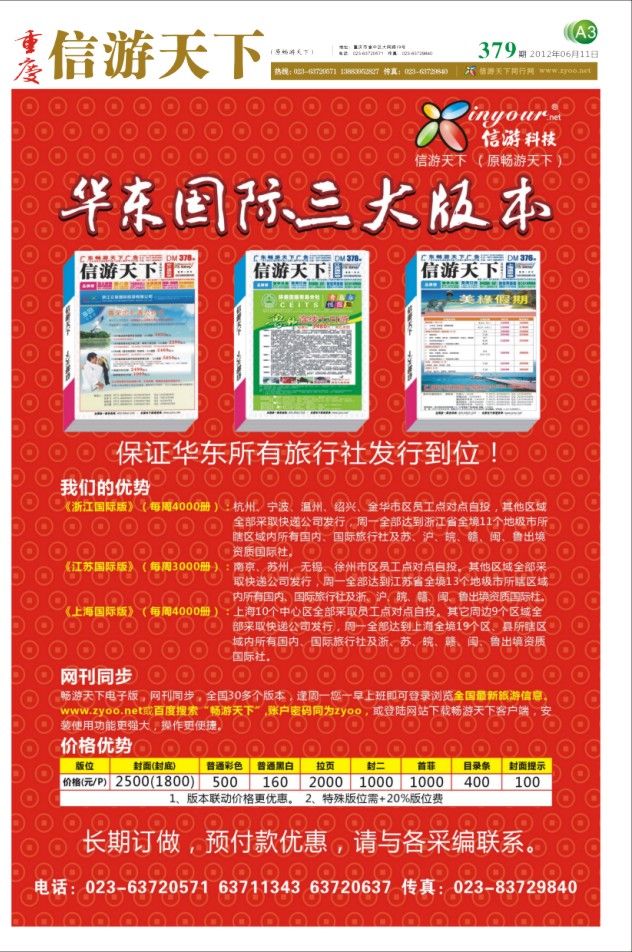 379 报刊（A3）