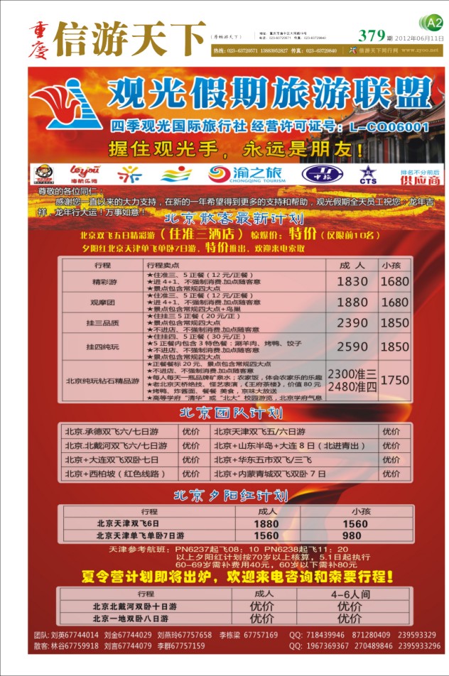 379 报刊（A2）