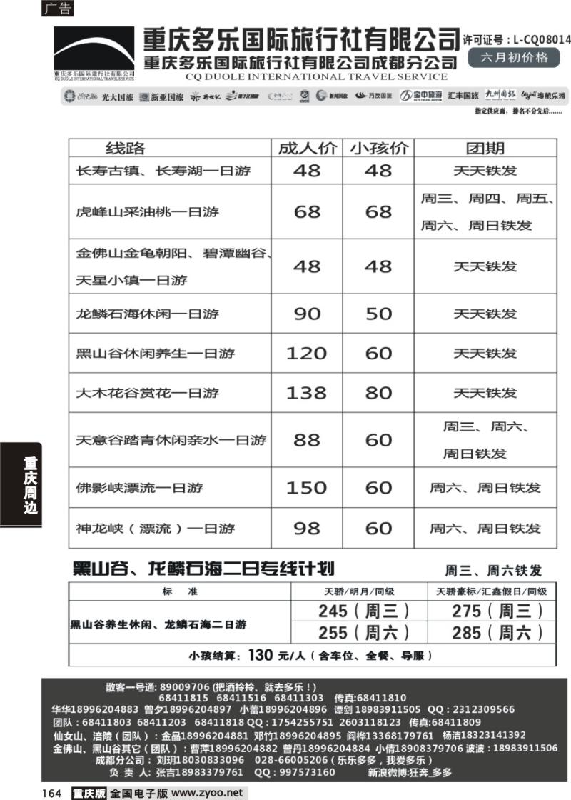 164 多乐1