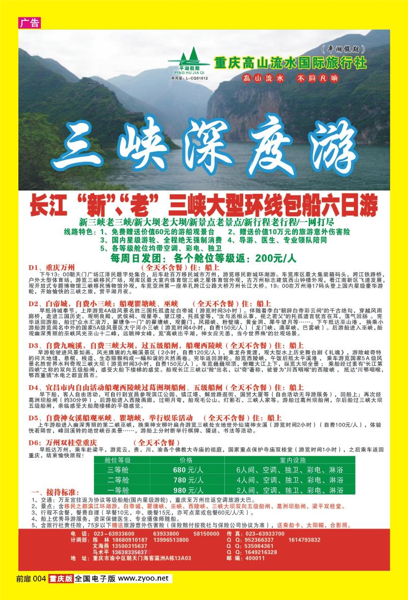 扉页004   379   高山流水01